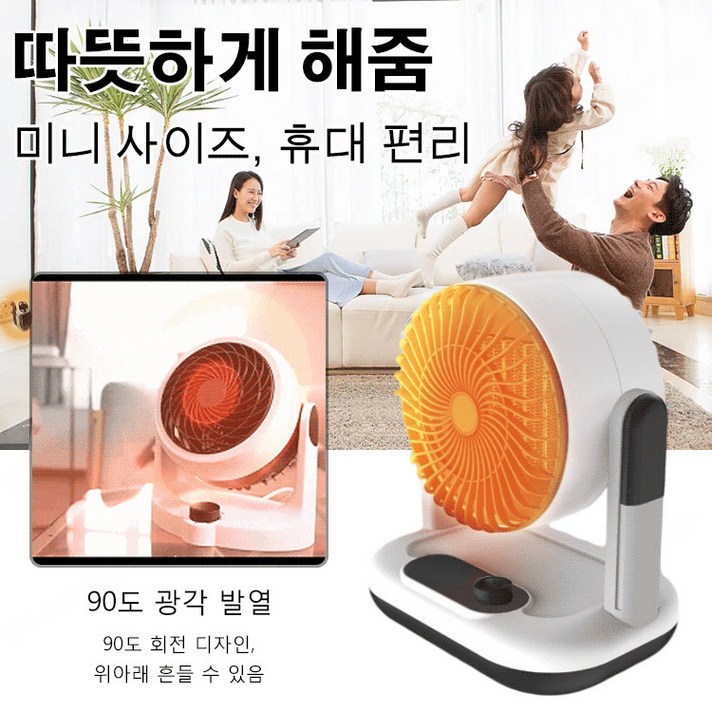 미니 온풍기 상품 가정용 사무실 책상용 소형 벽걸이 겸용 원형 휴대용 전기 난방기, 유럽