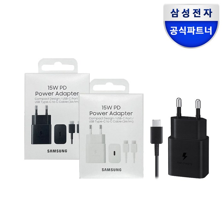 삼성 C타입 고속 충전기 삼성 C타입 고속 충전기