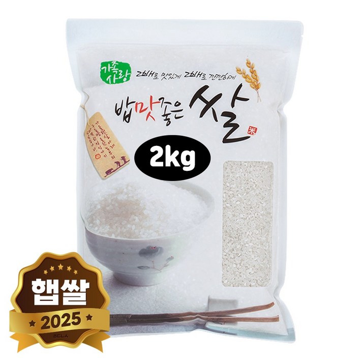 현대농산 국산 백미 쌀 소포장쌀 2kg