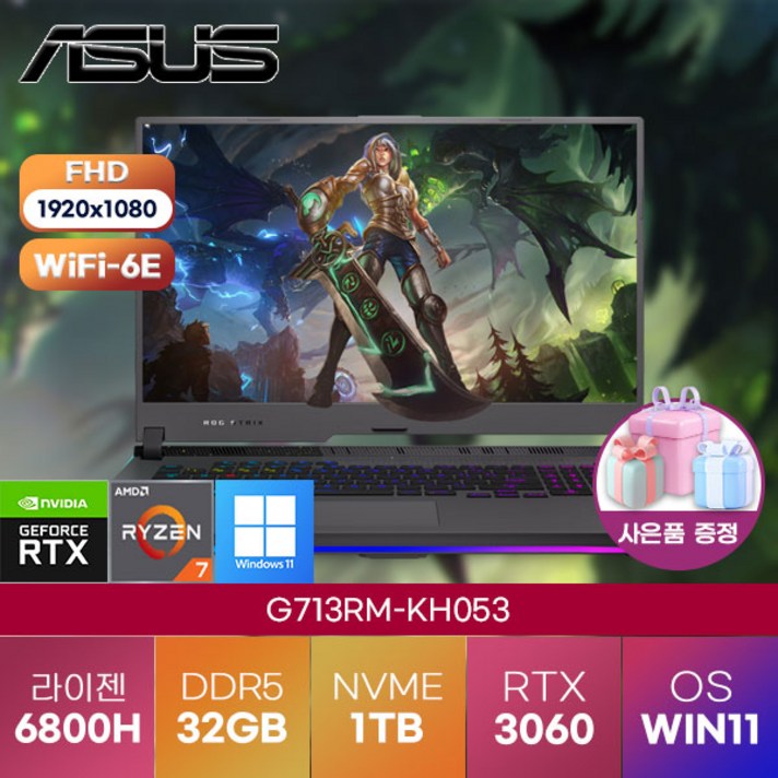  [게이밍노트북] ASUS ROG STRIX G17 G713RM-KH053 고성능 에이수스 노트북 RTX3060 정품 윈도우11탑재 가성비 게이밍 노트북, 아수스 노트북 G713RM-KH05, WIN11 Home, 32GB, 1TB, 라이젠7, 이클립스 그레이 