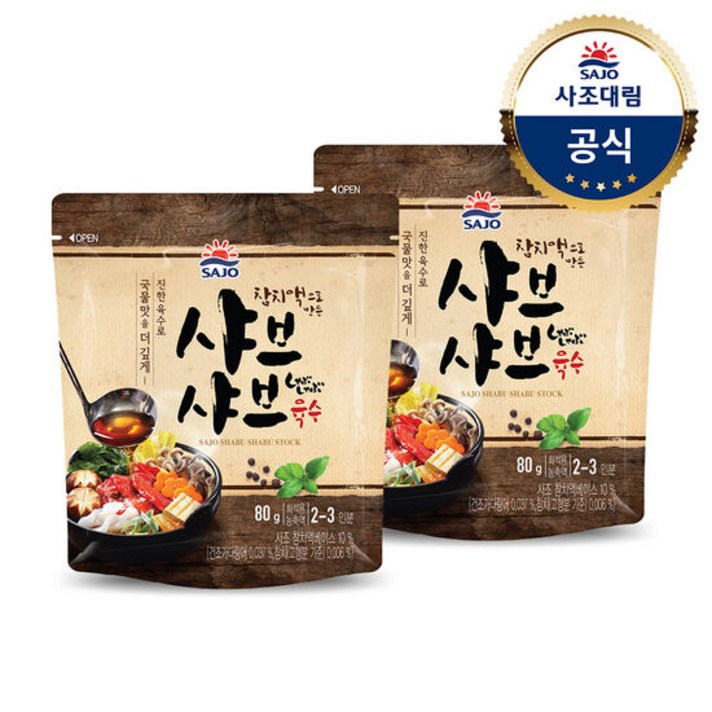 [사조대림] 샤브샤브육수80g x12개, 단품