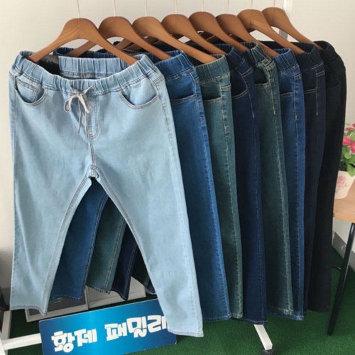 황제패밀리 사계절용 데님 스판 남자 가을 슬림핏 빅사이즈 밴딩 청바지(27-40)