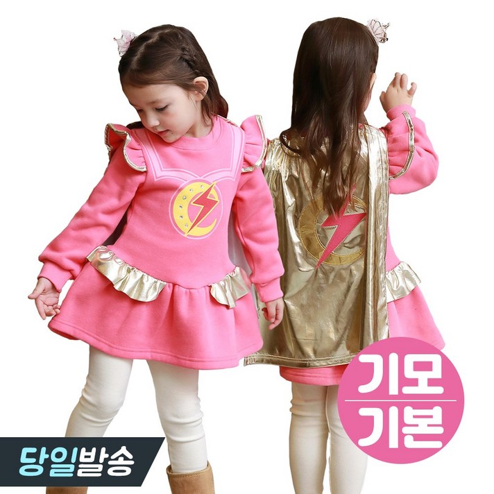 번개맨 [당일발송] EBS 번개걸 기모 큐빅 원피스 겨울 망토세트