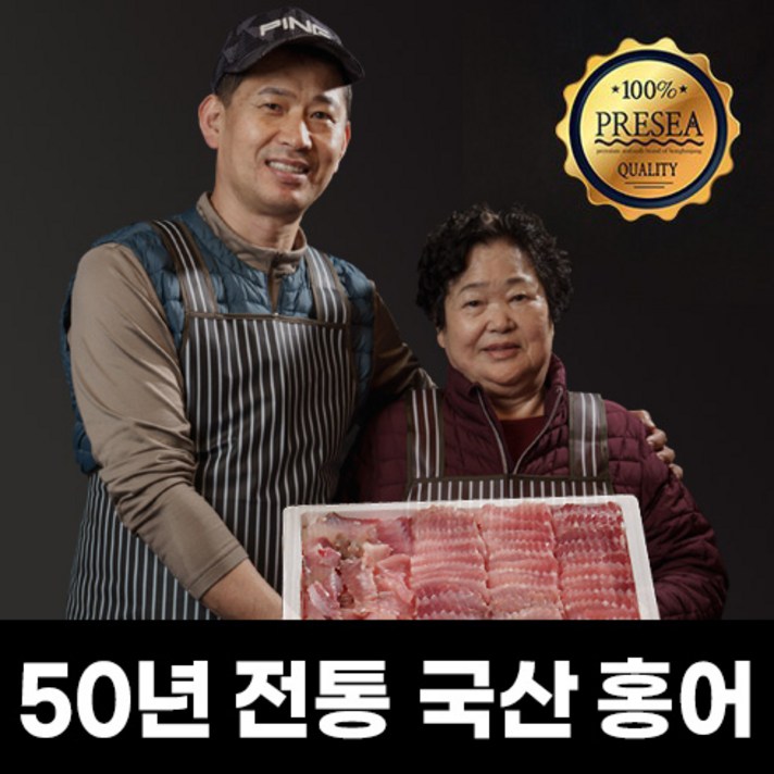  [당일발송] 50년전통 목포 흑산도 홍어, 1개, 홍어 500g 중간숙성 