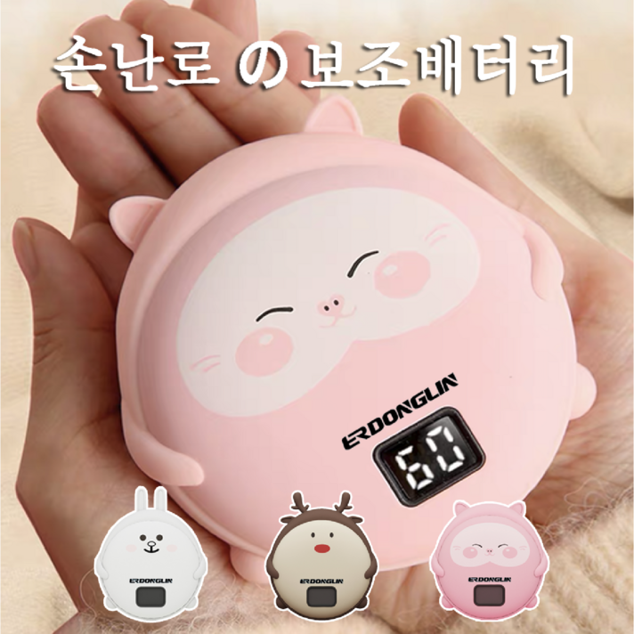 보조배터리 겸용 휴대용 손난로 10000mAh+안마기 증정, 고양이(핑크)