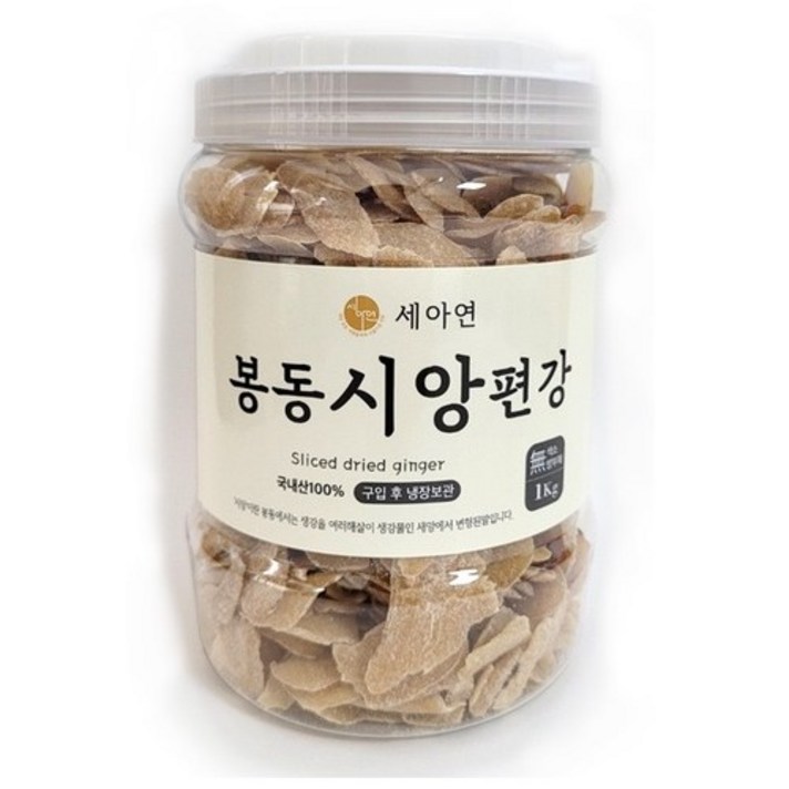 봉동시앙편강 1kg / 생강편강 수제 생강편 생강 과자 봉동편강, 봉동시앙편강 1kg - 1개