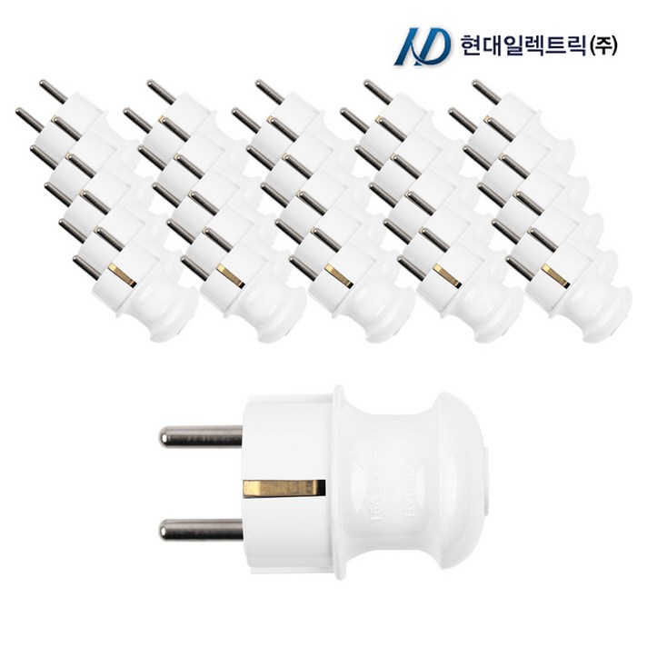 현대 접지 플러그 일자형 KS인증  20개입 세트