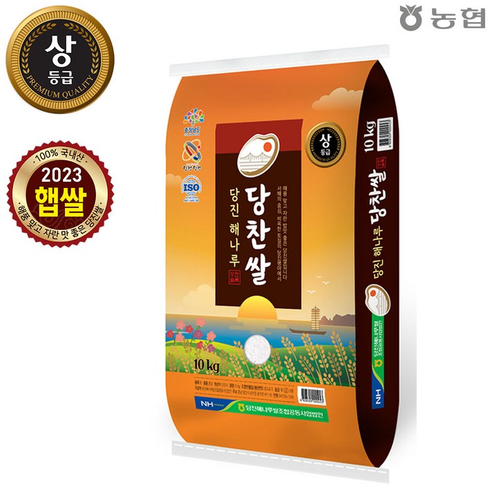 출고당일도정  2023년 햅쌀 당진해나루 당찬쌀 농협당진해나루쌀조합공동사업법인
