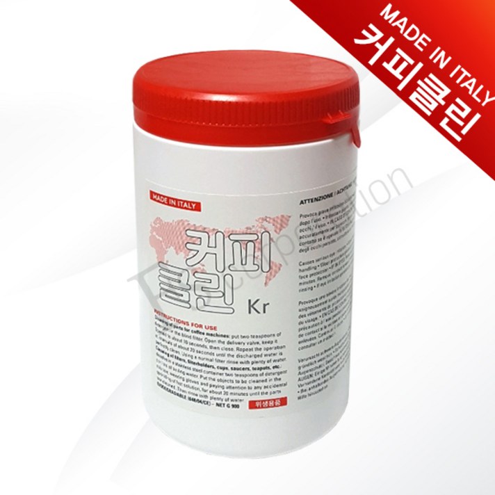 이태리 에스프레소 세정제 커피 클린 900g 반자동 머신용