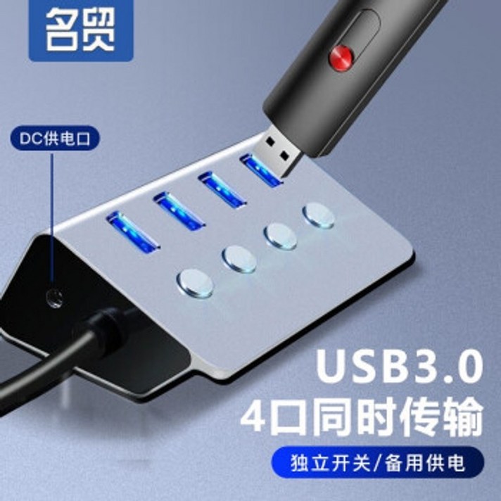 멀티 허브 c타입 usb3.0 유전원 usbc Mingmao USB 스플리터 3 0 고속 4포트 허브 도킹 스테이션 독립 스위치가 있는 4개의 3 0 스플리터용 1개 컴퓨터 및, USB3.0 스플리터 4포트