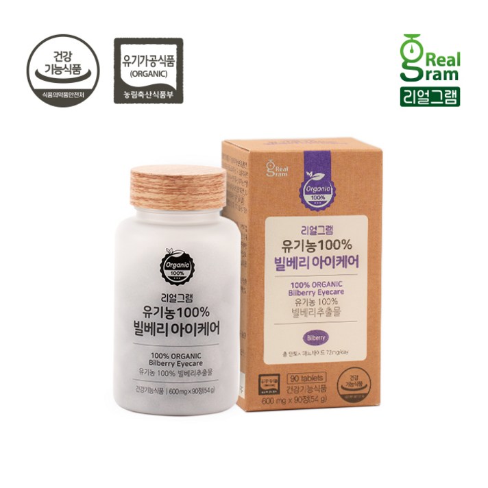 리얼그램 유기농100% 빌베리 아이케어 600mg x 90정 눈피로 눈건강 영양제 건강기능식품, 핀란드산 유기농 빌베리 포함