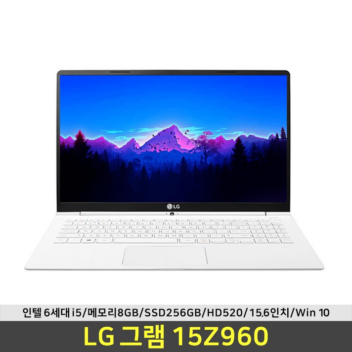 LG 그램 15Z960 6세대 i5 8G SSD256G 15.6인치 윈도우10