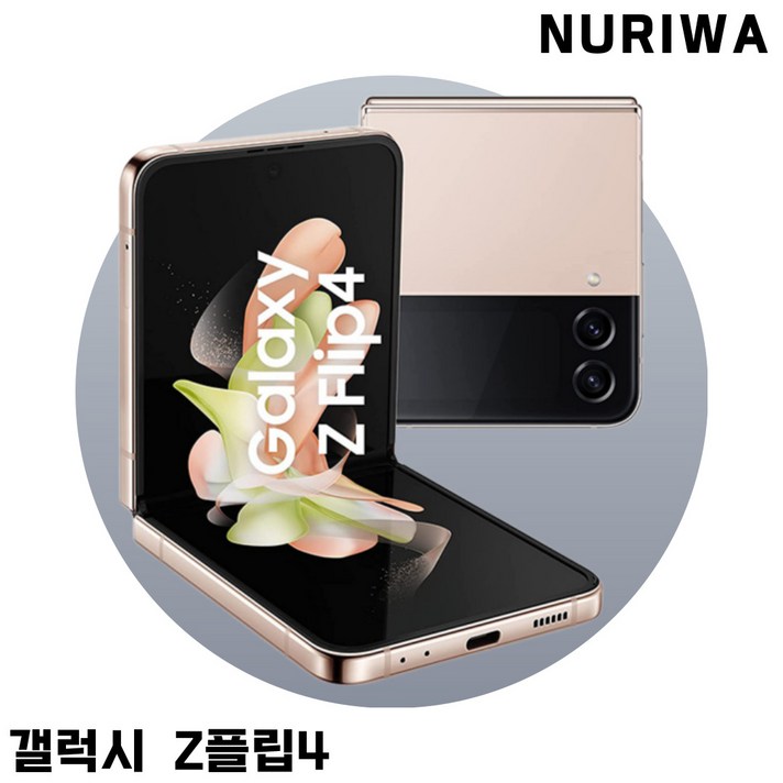 대단한형제들 삼성전자 갤럭시 Z플립4 중고 자급제 공기계 알뜰폰 3사호환 256GB SMF721