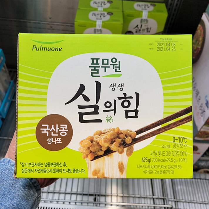 풀무원 실의힘 국산콩 생나또 49.5g x 10입