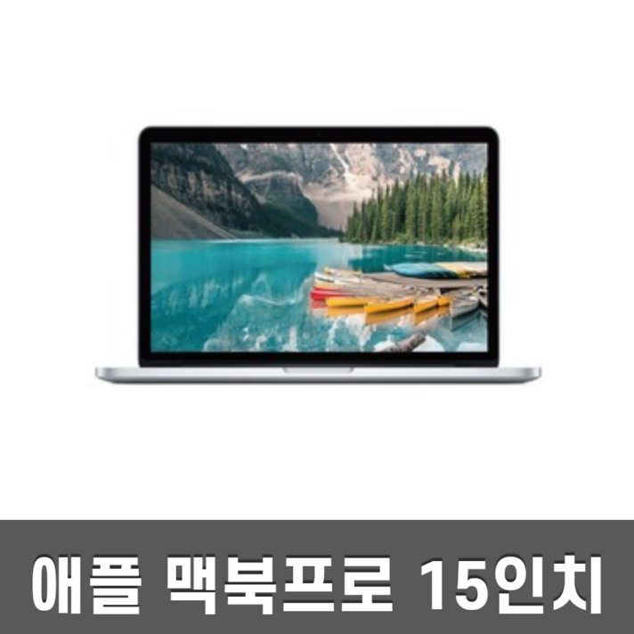 맥북프로 15인치 2016 터치바 i7 16GB 256GB / 512GB, i7-2.6GHz 16GB 256GB A급