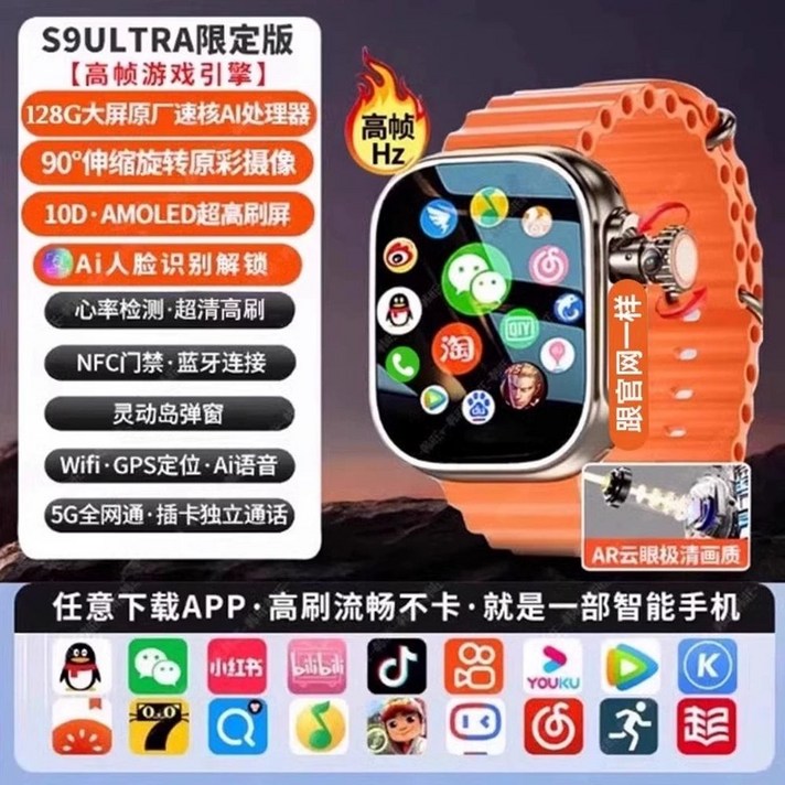 짭플워치 s9 울트라 골드 스마트 워치 스마트워치 맥스 조다이 짭플