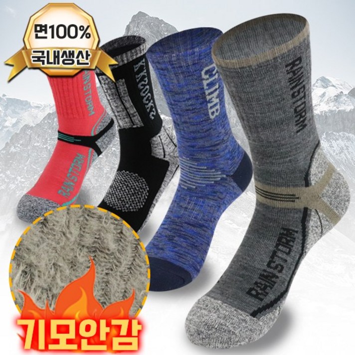 기모양말 면100 기모 등산양말 10족 남성 여성 3중쿠션 스포츠, 색상랜덤 10족