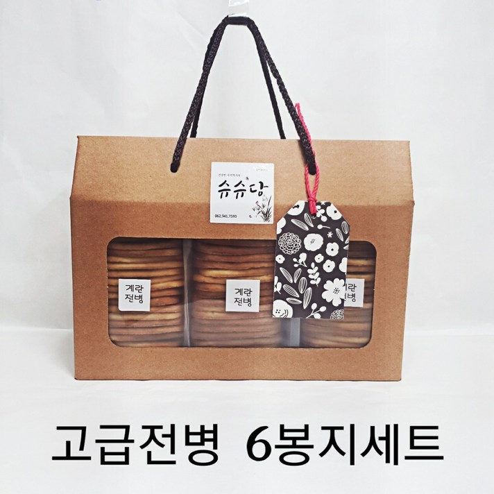 카스테라맛 -수제 영양간식 명절 선물 답례품 요양병원 어르신 간식