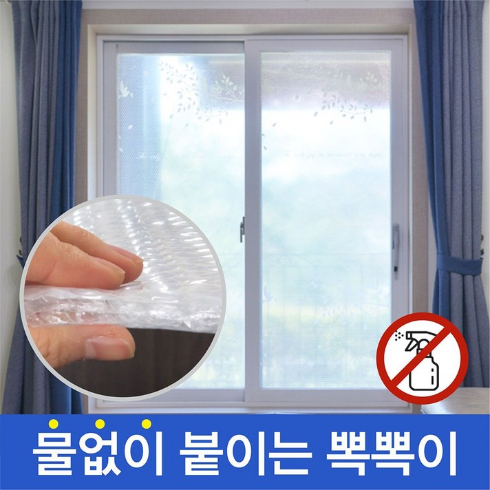 인디샘 물없이 붙이는 6중 단열 뽁뽁이(6가지 무늬) 5m 10m 에어캡 단열에어캡, X-06) 한지(7중)