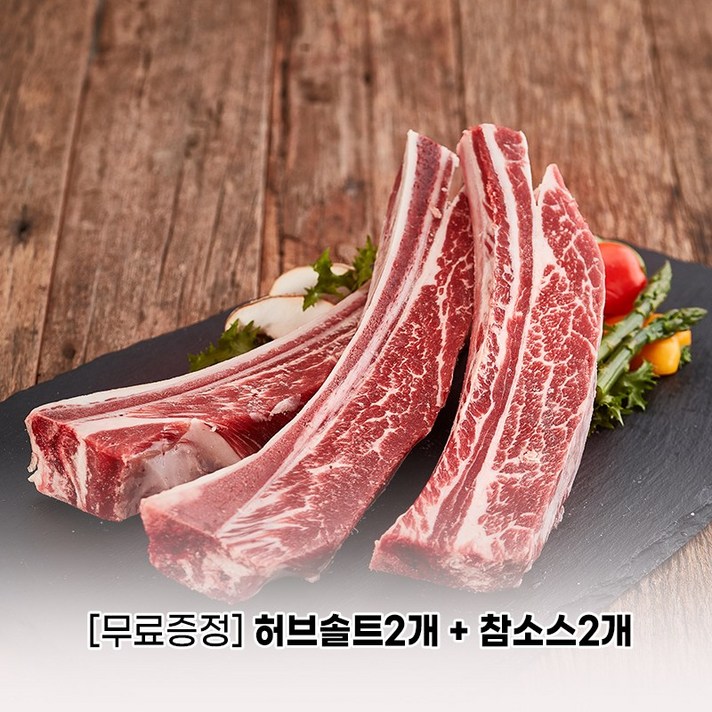 (오늘의한우) 우대갈비 5~6대 2000g (무료증정 허브솔트2개/참소스2개)