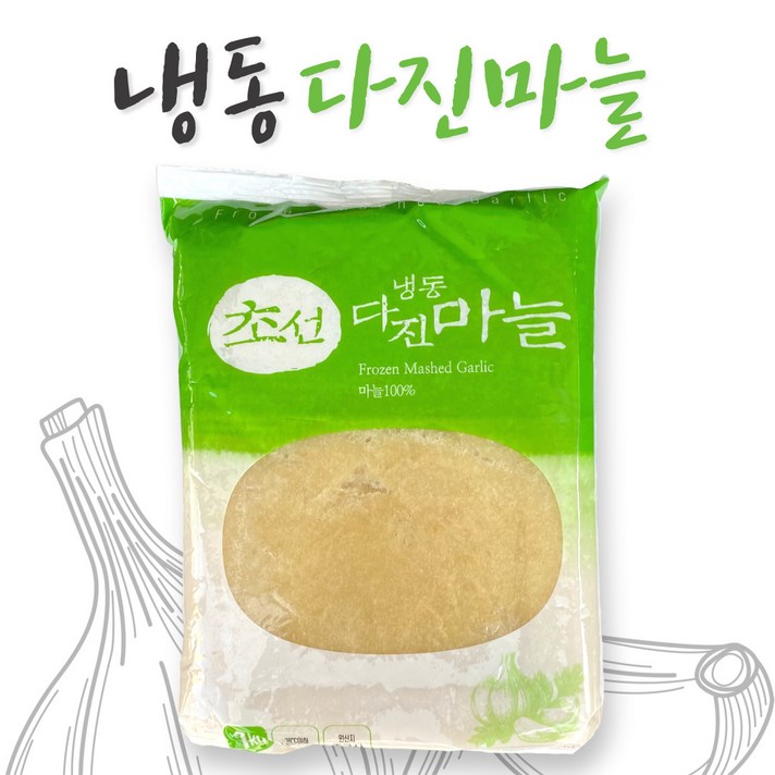 초선 냉동 다진마늘 1kg 10kg (1kg x 10봉) / 수입 간마늘, 10개(1박스)