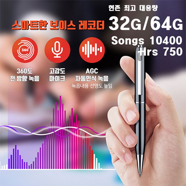 [솔로몬] 2020년 32G/64G(최대용량) 최신 휴대용 보이스레코더 볼펜형녹음기 보이스펜 녹음기펜 HD음질, 1)32G