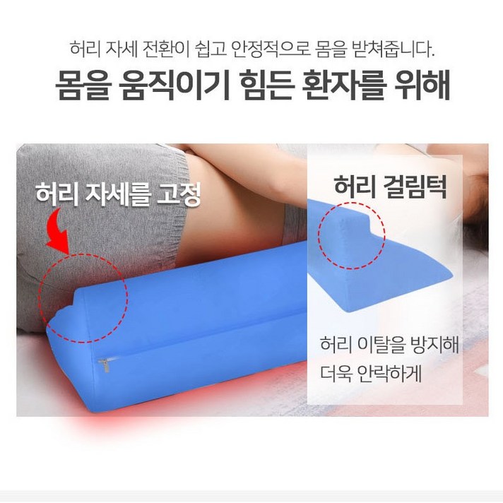 욕창 방지 예방 쿠션 블루 자세변환용구 이용 삼각 베개, 패턴