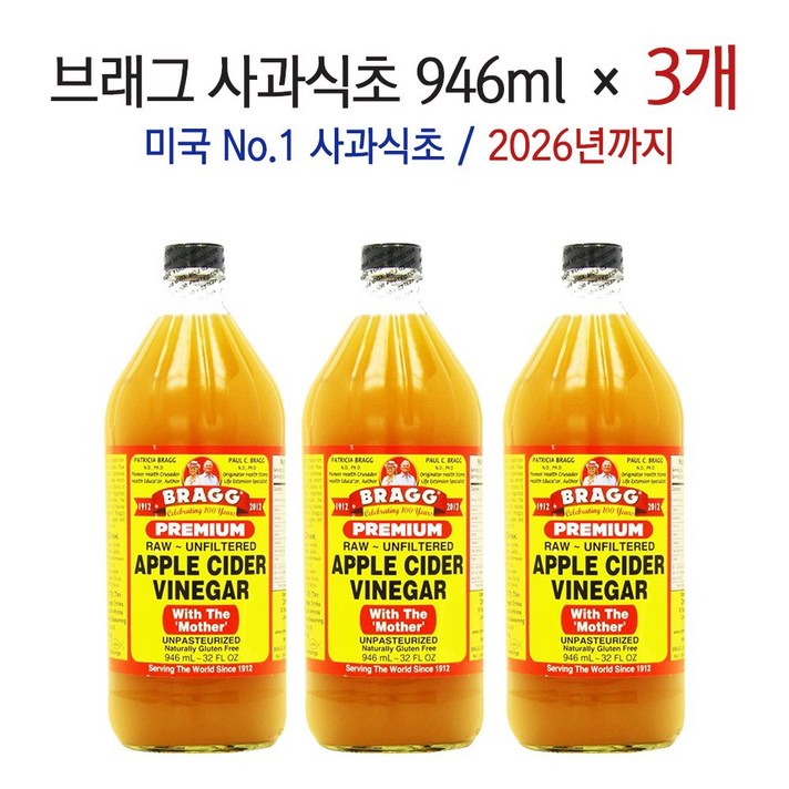 브래그 유기농 사과식초 946ml * 3개