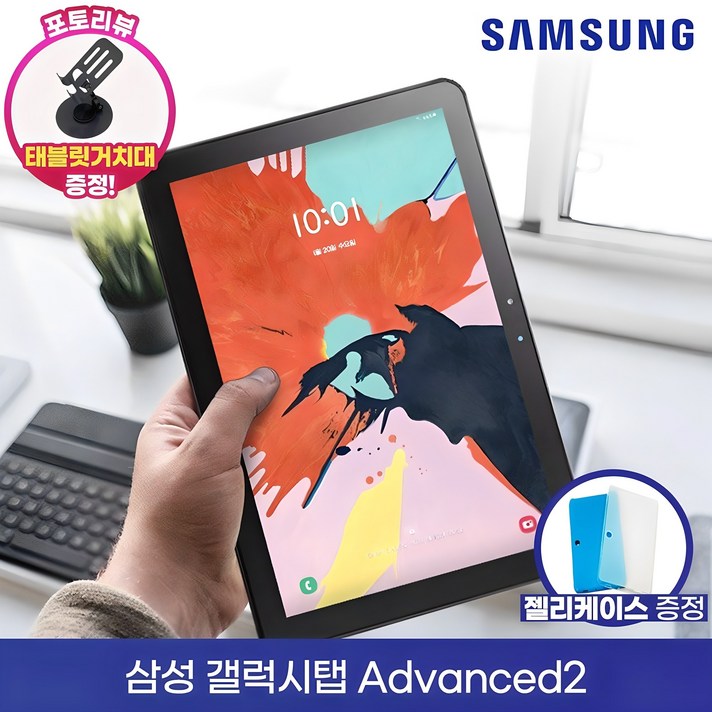 삼성 갤럭시탭 어드밴스드2 10.1인치 SMT583 WiFi 32GB 젤리케이스 보호필름 증정, WiFi, 그레이, 32GB 삼성 갤럭시탭 어드밴스드2 10.1인치 SMT583 WiFi 32GB 젤리케이스 보호필름 증정, WiFi, 그레이, 32GB