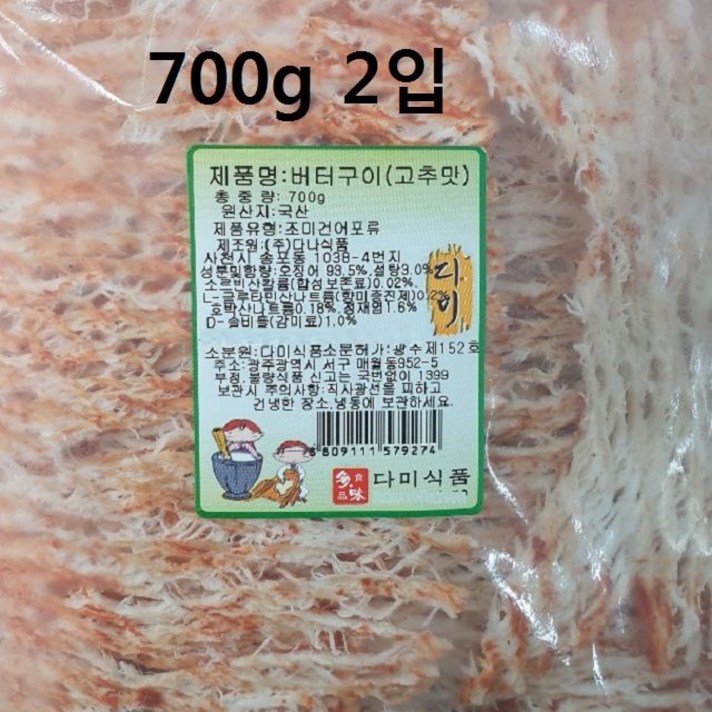 다나식품 고추맛 반건조오징어 국내산 버터구이 1.4kg (반건조버터구이/오징어요리/생오징어/오징어안주/영화관오징어/해물튀김류/수산가공식품 추천)