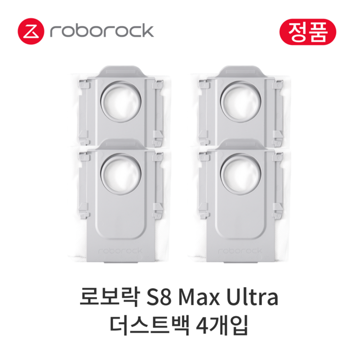 정품 로보락 S8 Max Ultra 소모품 더스트백