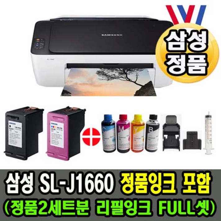 삼성복합기SL-J1660 J2160W J1760FW + 무선무한잉크셋트 정품잉크5셋트분 잉크제공 선이없어 간편한 무선방식, 혼합, J1660정품잉크+리필잉크셋트+석션기+주사기