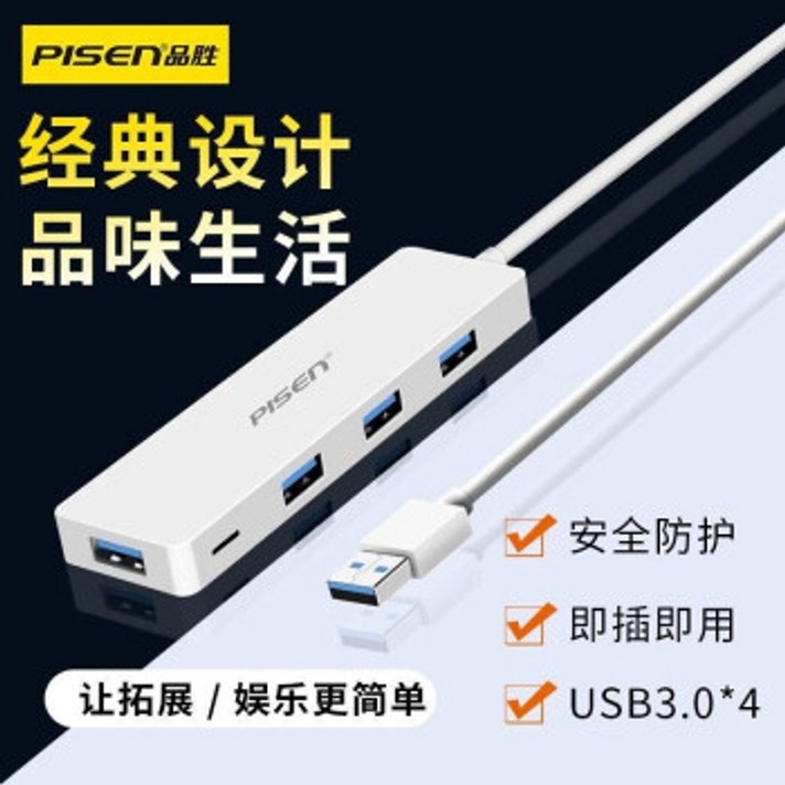 멀티 허브 c타입 usb3.0 유전원 usbc PISEN usb3 0 익스텐더 스플리터 고속 usb 허브 멀티 포트 4개 포함 usp 확장 도크 허브 어댑터 마우스 U 디스크, 1점 4 확장기 0.15m 독립 전원 지원