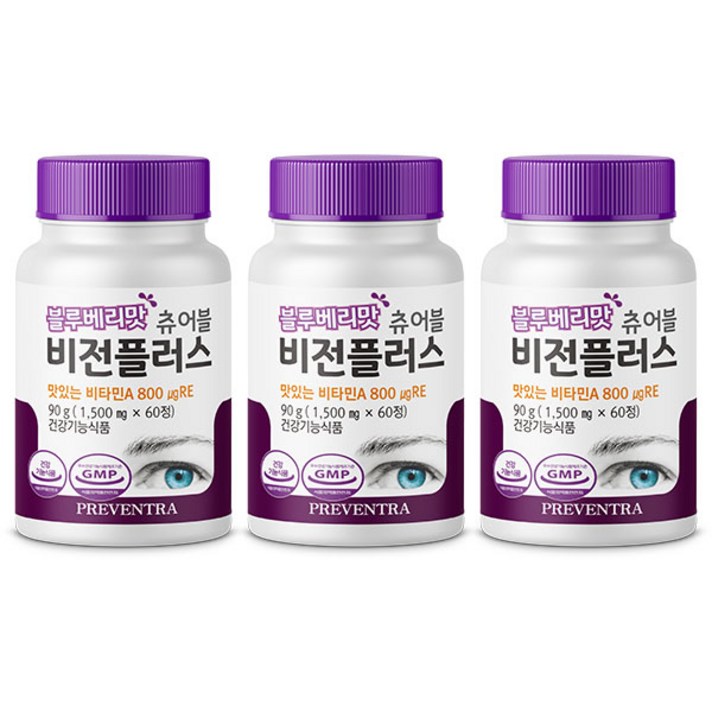 프리벤트라 블루베리맛 비전플러스 츄어블 / 2개월분 온가족 눈영양제 비타민A 블루베리농축분말 30mg, 3개세트