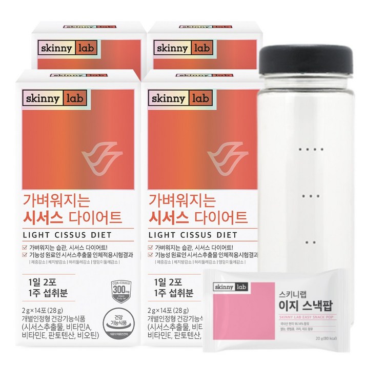 스키니랩 가벼워지는 시서스 다이어트 4박스 + 보틀 + 스낵팝, 1세트