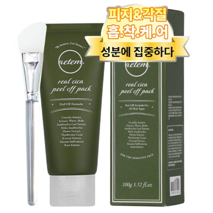 에템 리얼시카 필 오프 팩, 1개 + 브러쉬 구성