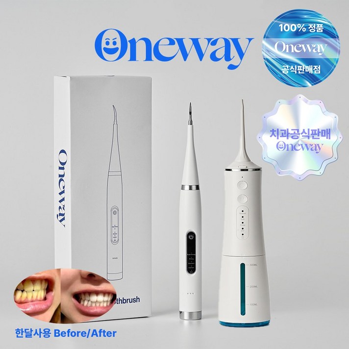 치과공식판매 원웨이 휴대용 구강세정기 치아관리기 11 부모님 가족 선물 6월 썸머 특가 빅세일 , 화이트