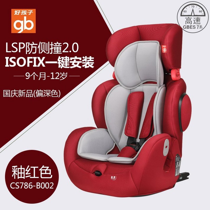 GB 좋은 어린이 카시트 아기 자동차 ISOFIX 접이식 CS786, 3_[FIX 인터페이스 고정] CS7