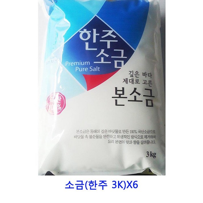 업소용 식자재 소금(한주 3K)X6 추천 파는곳