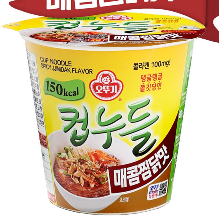 가볍게 오뚜기 컵누들 매콤찜닭맛 45.5g 컵라면 6개
