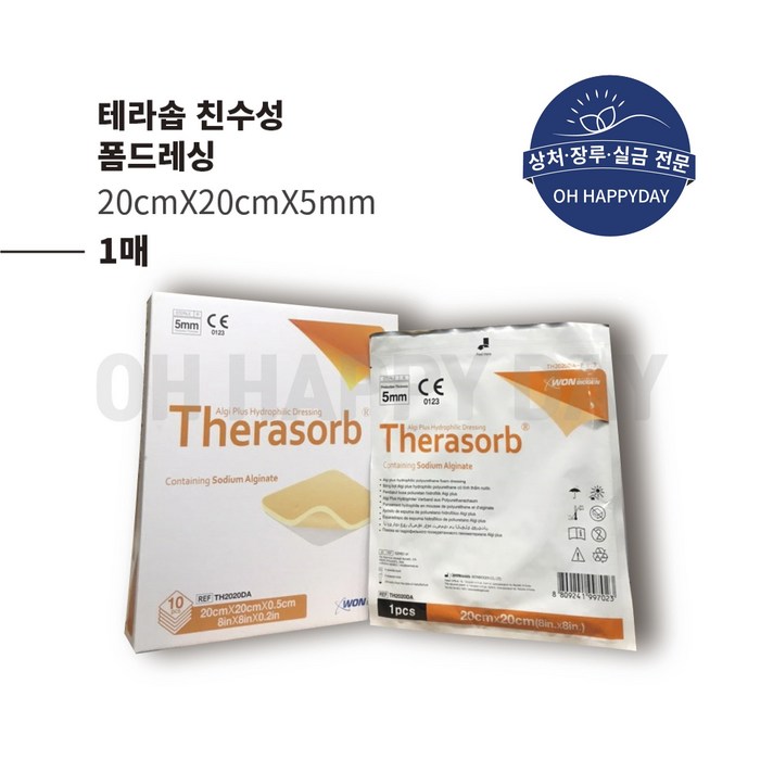 테라솝 친수성 폼 드레싱 20cmx20cm 1매 욕창 화상 습윤 밴드 원바이오젠 메디폼 Therasorb