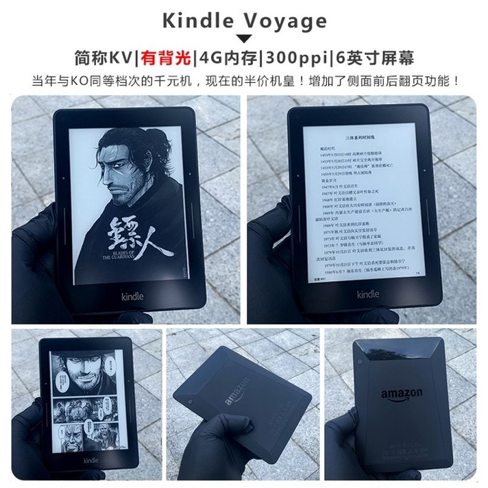 Kindle Voyage 잉크 스크린 전자 종이 책 소설 리더 아마존 전자 책 리더, 클래스 B 97 뉴 보이지 블랙 4G, 공식 표준