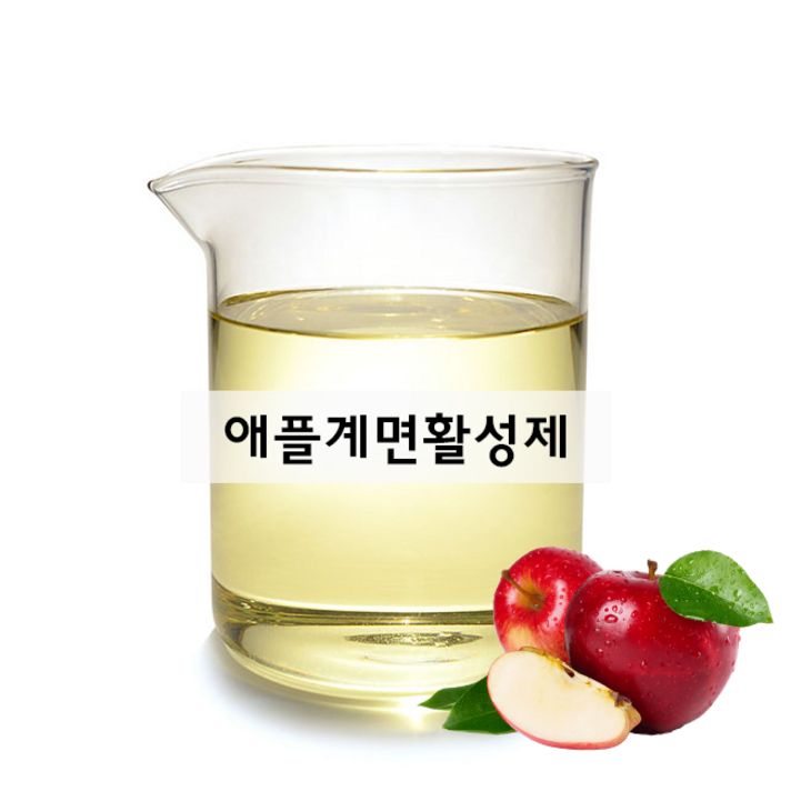 [드그라쎄] 천연계면활성제 모음, 6-2.애플계면활성제 500g