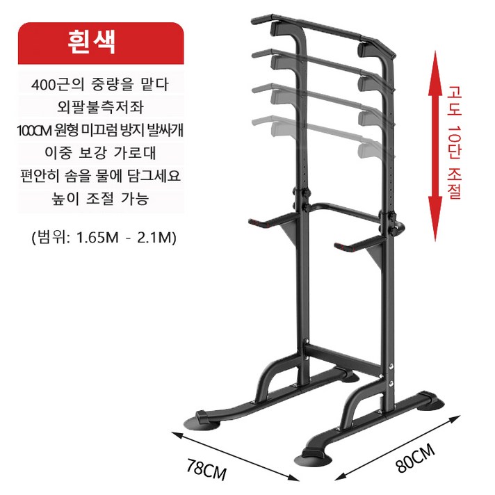 [한정이벤트] 철봉 치닝디핑 턱걸이철봉 실내철봉 전신운동기구 M046, 검은색 표준