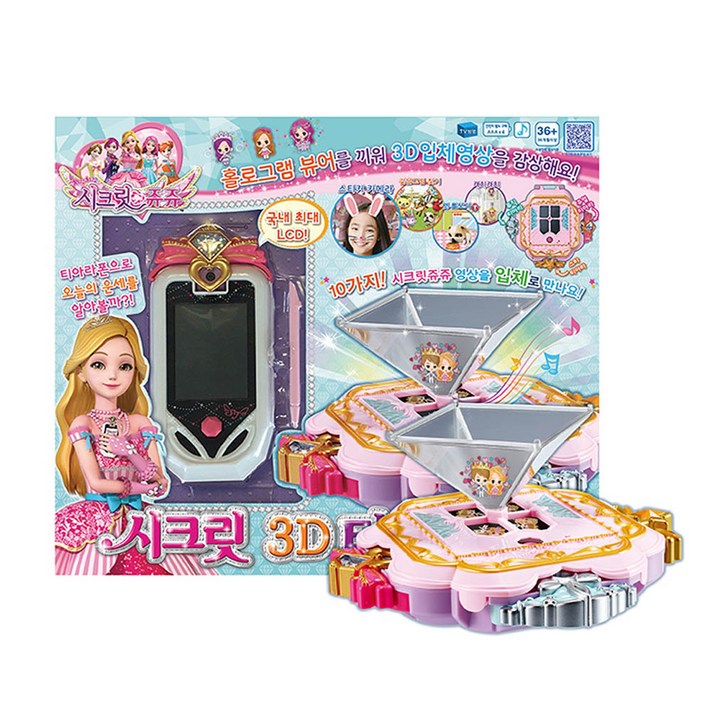 시크릿쥬쥬 3D 티아라폰