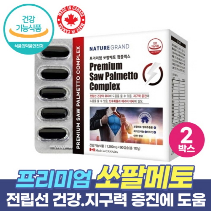 남성 전립선 건강 쏘팔 메토 옥타 코사놀 쏘팔메토열매추출물 370mg 로르산 85mg 함유 건강기능식품 1300mg, 1300mg 90캡슐 x 2개