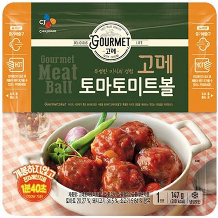 CJ비비고 고메토마토미트볼147gx10봉/고메간식4종