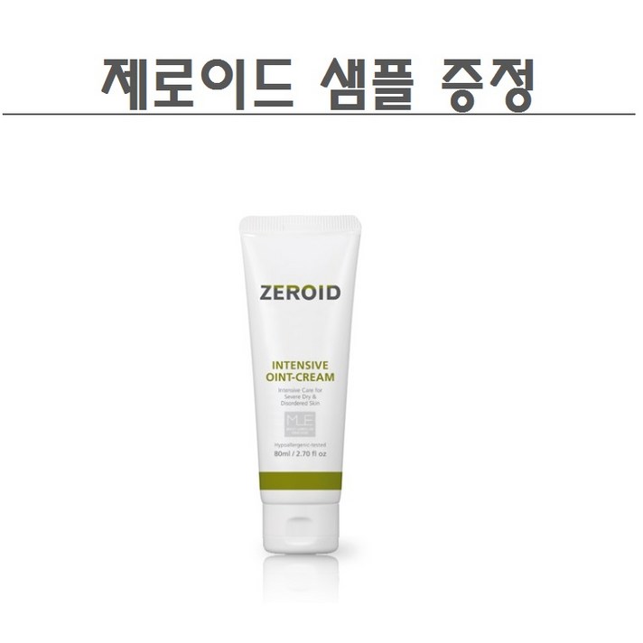 제로이드 인텐시브 오인트 크림 80ml 최신정품 샘플증정, 1개