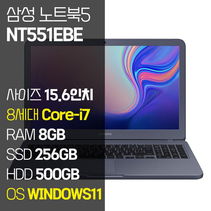 삼성 NT551EBE 15.6인치 인텔 8세대 Corei7 SSD 탑재 윈도우11설치 중고노트북, NT551EBE, WIN11 Pro, 8GB, 756GB, 코어i7, 메탈릭 티탄