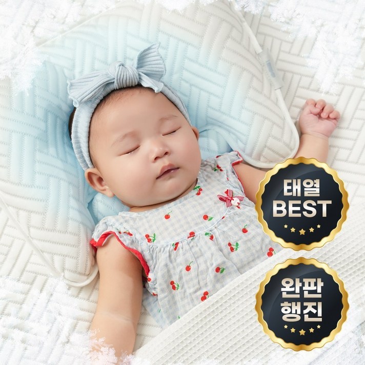 [태열베개 1등] 아이누오 100% 듀라론 쿨쿨 아기 신생아 유아 태열 두상 베개